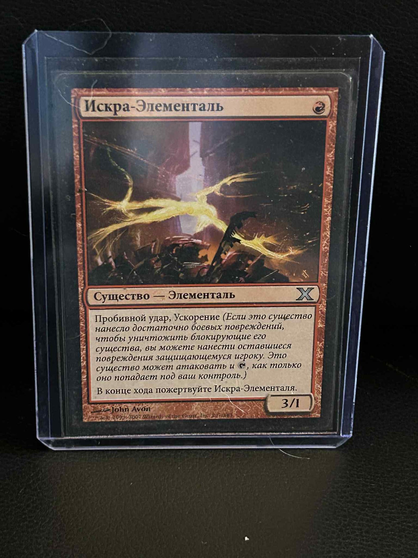 Spark Elemental 10th Edition Russian Magic: the Gathering