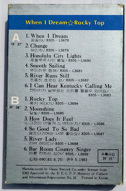 Roger Whittaker - “Changes” - CASSETTE TAPE (Oasis Records, S. Korea) VG/VG+