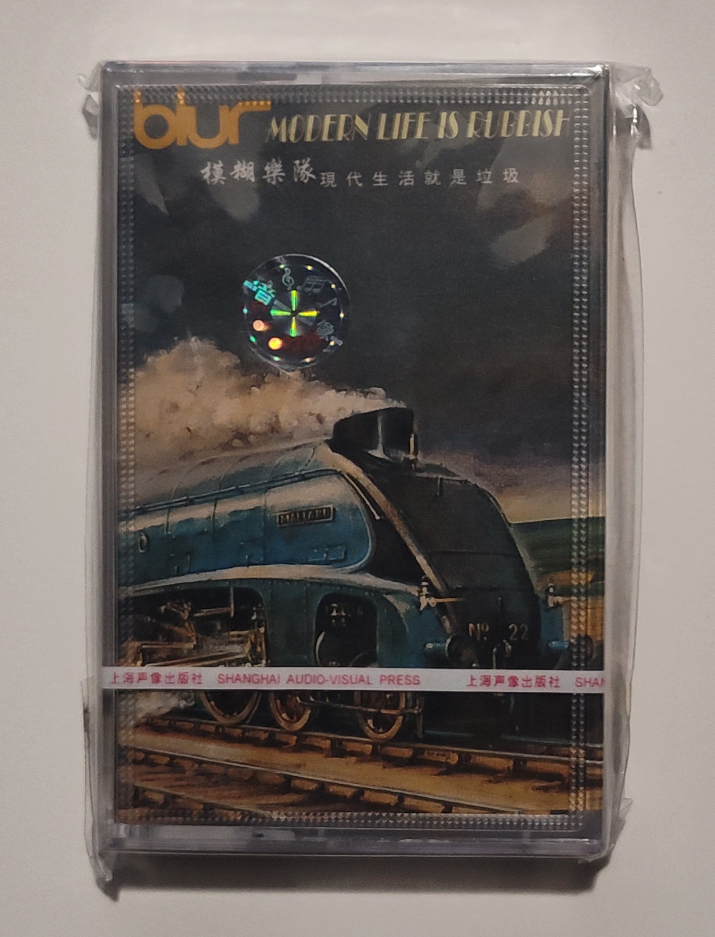 Blur - "Modern Life Is Rubbish" - CASSETTE TAPE (China; official) M/M (Sealed)