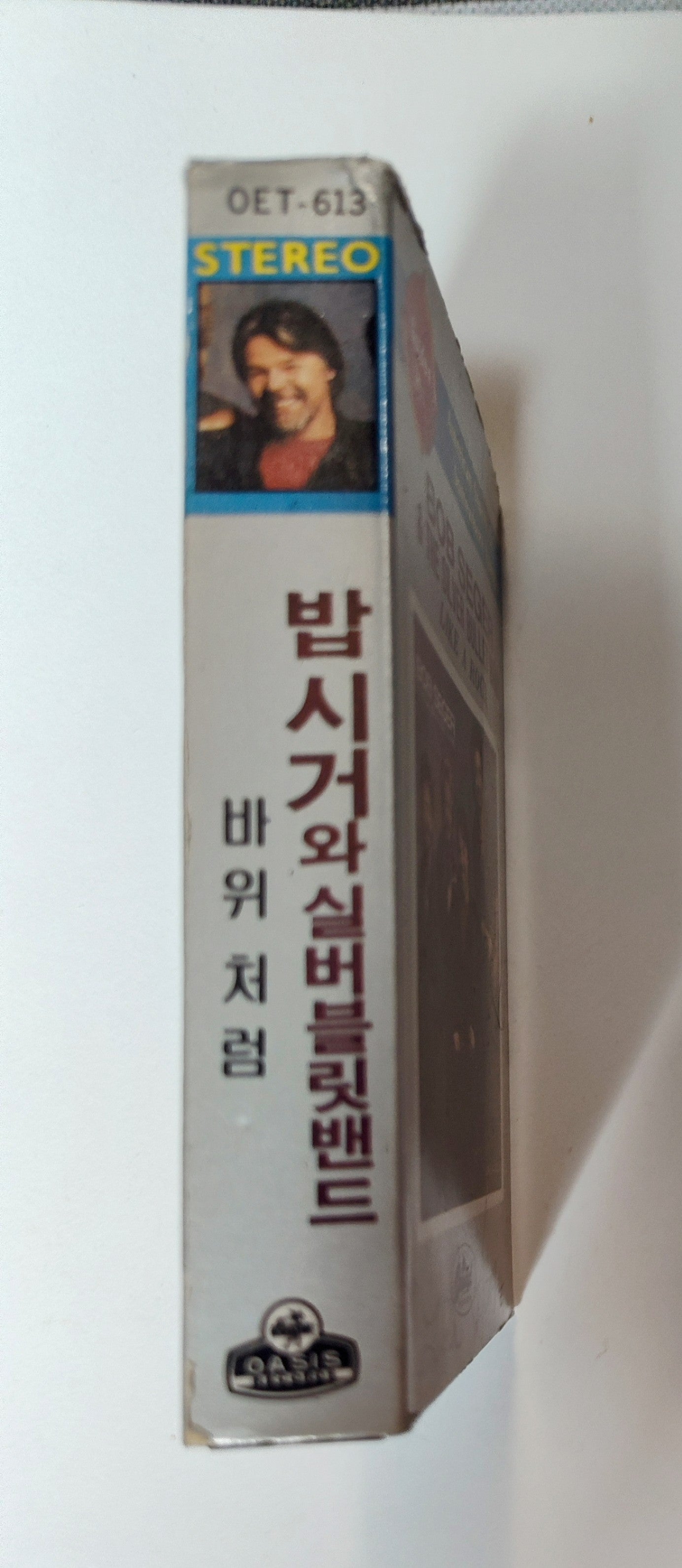 Bob Seger & The Silver Bullet Band - "Like A Rock" - CASSETTE TAPE (S. Korea; Oasis Records; Stereo) G/G (Cosmetic Downgrades only!)
