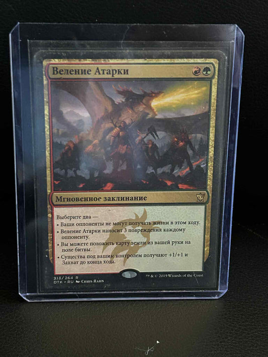 Atarka's Command  Dragons of Tarkir Russian Magic: the Gathering
