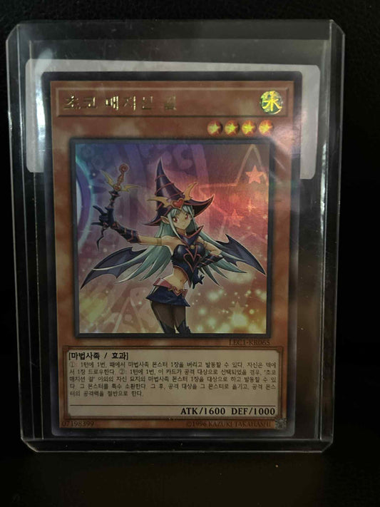Chocolate Magician Girl - LEC1-KR065 - Ultra Rare - Unlimited Edition 20th Anniversary Legend Collection Korean Yu-Gi-Oh