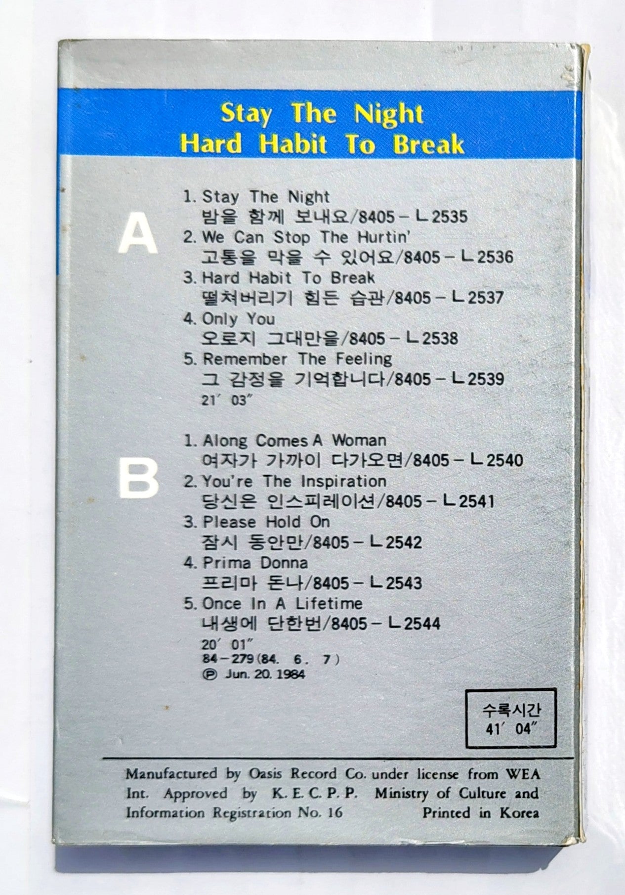 Chicago - “17” - CASSETTE TAPE (Oasis Records, S. Korea) VG/VG+