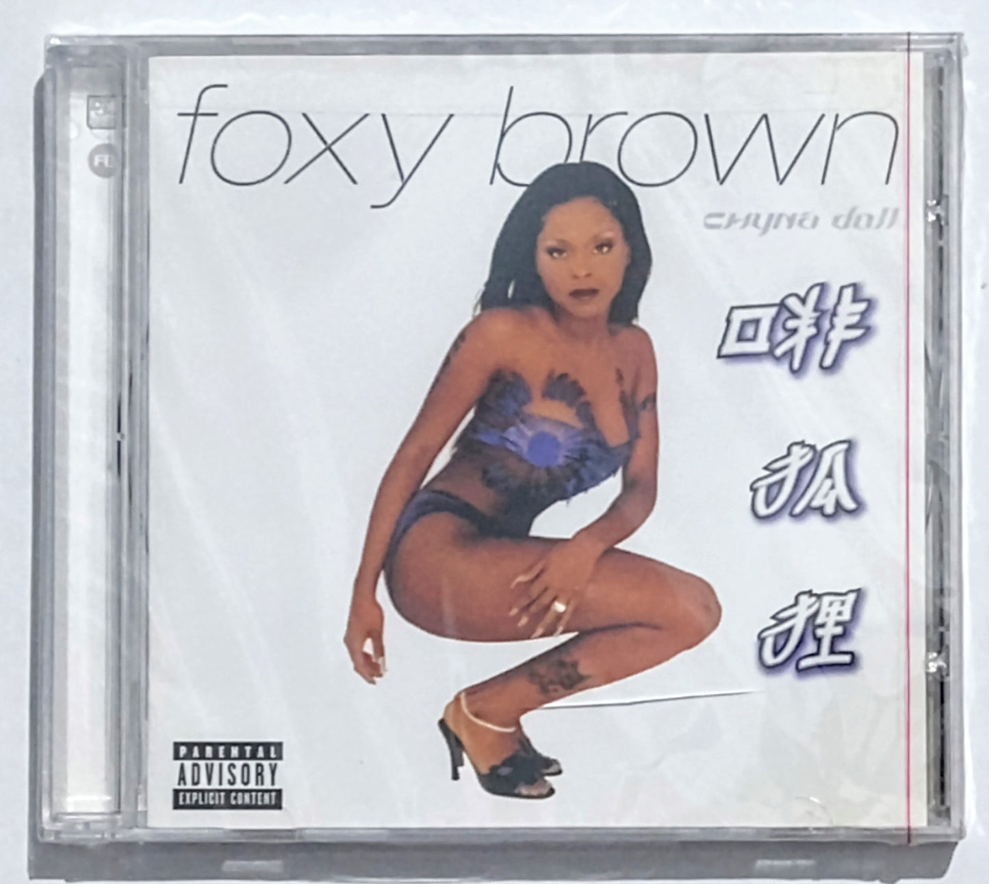 Foxy Brown - “Chyna Doll” - COMPACT DISC NM/M (Sealed; cracked case) [Brooklyn, NY]