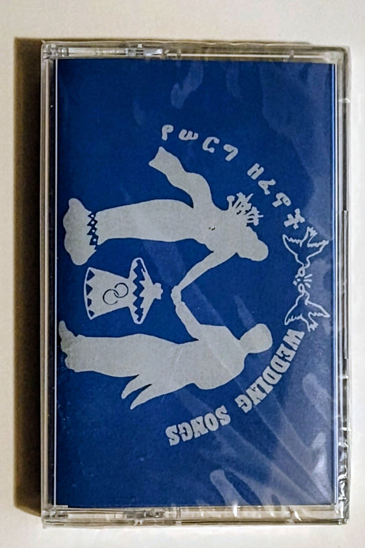 Various Artists - "Wedding Songs" - INDIE CASSETTE TAPE (Domino Sound, New Orleans) M/M (Sealed)