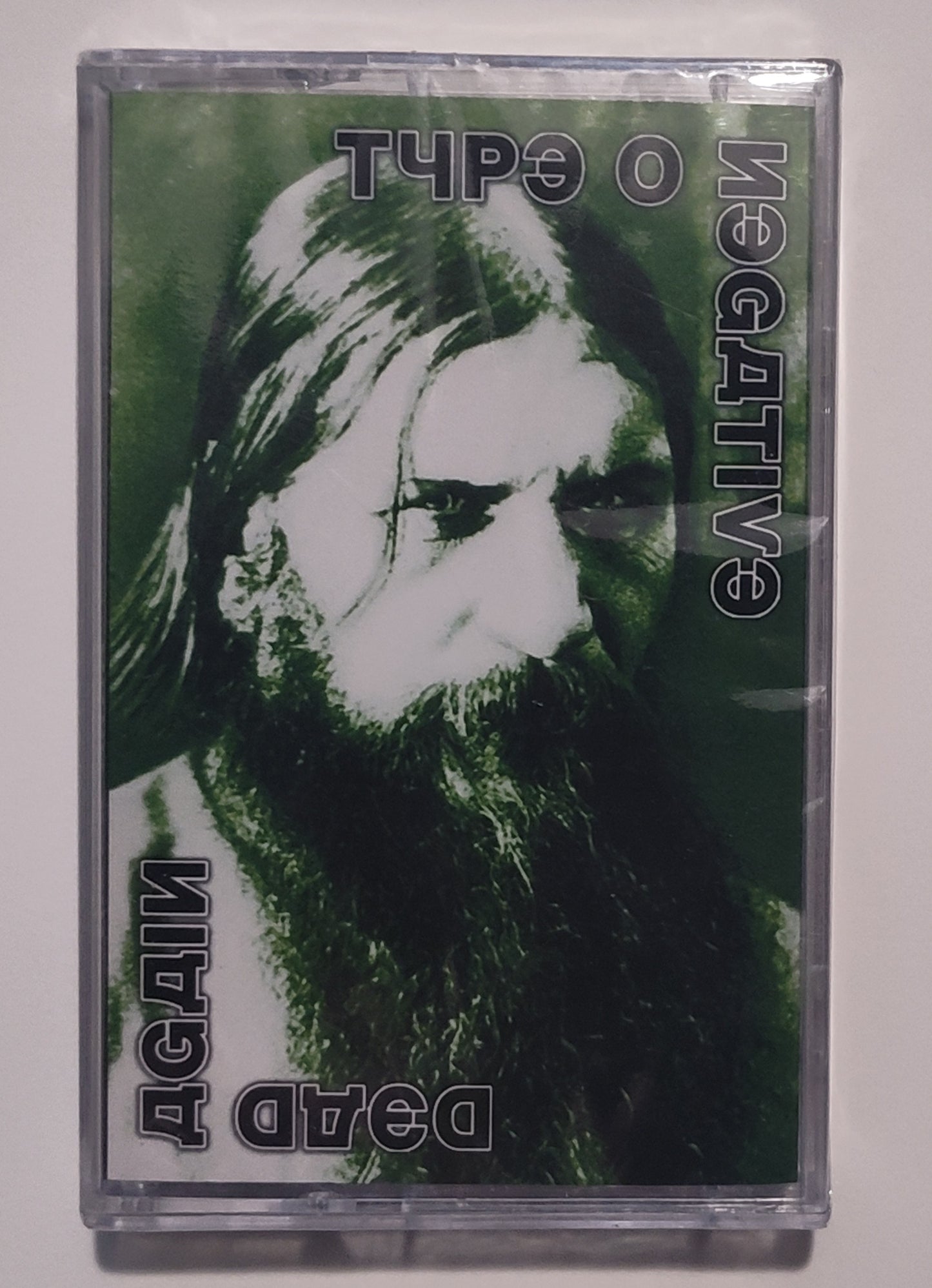 Type O Negative - "Dead Again (Clear Shell Reissue)" - MODERN CASSETTE TAPE M/M (Sealed)